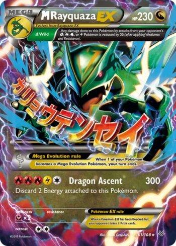 M Rayquaza-EX (61/108)